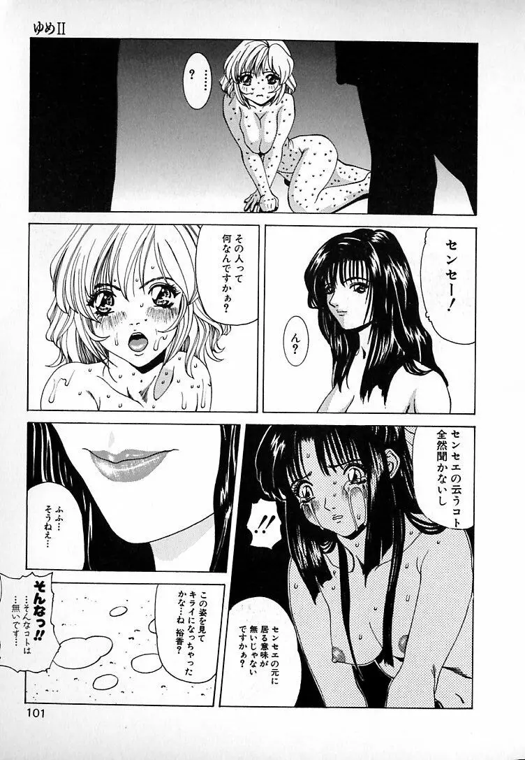 ぐにゅぐにゅ Page.97