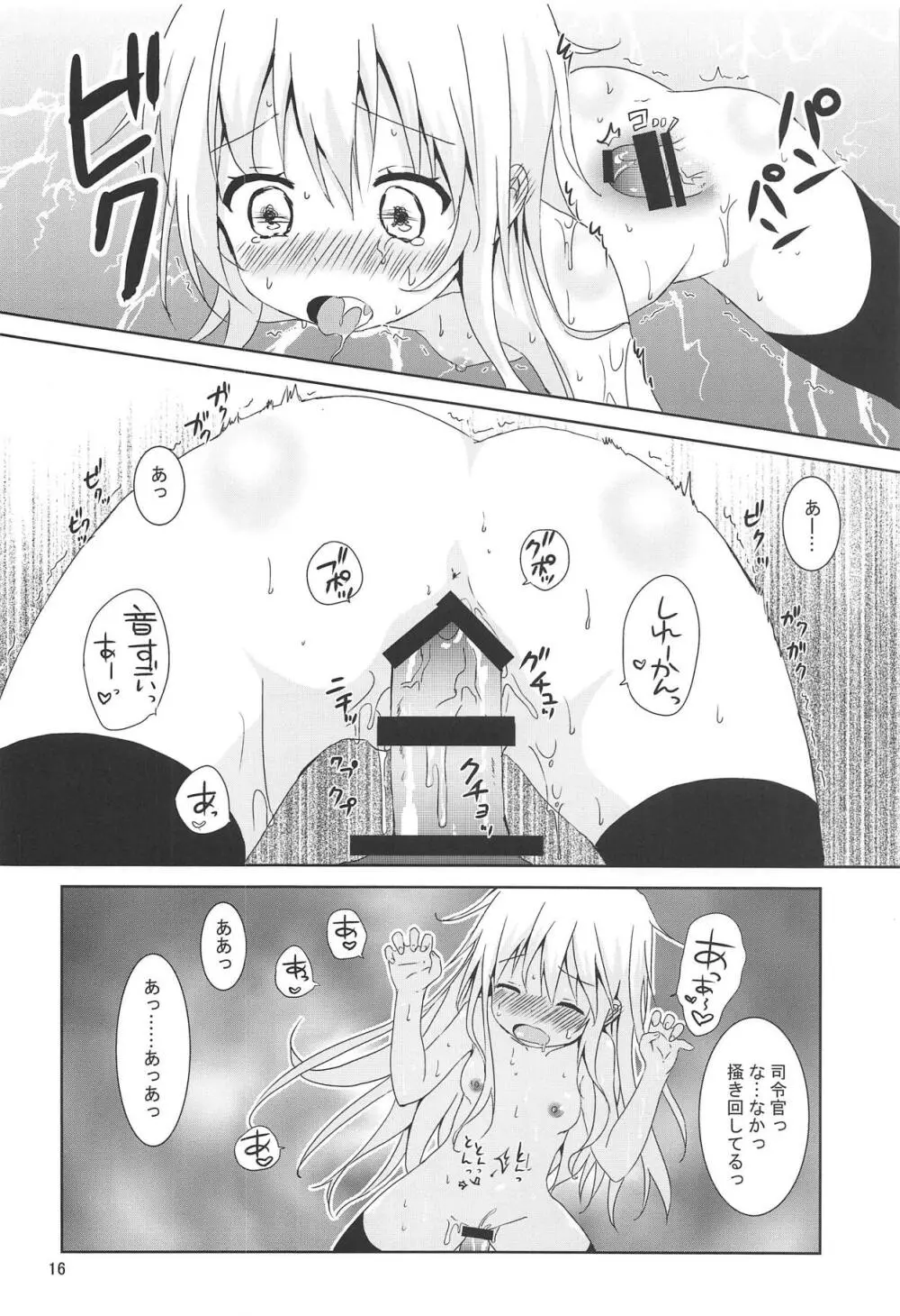 ヴェルちゃんおトイレでがんばる Page.14