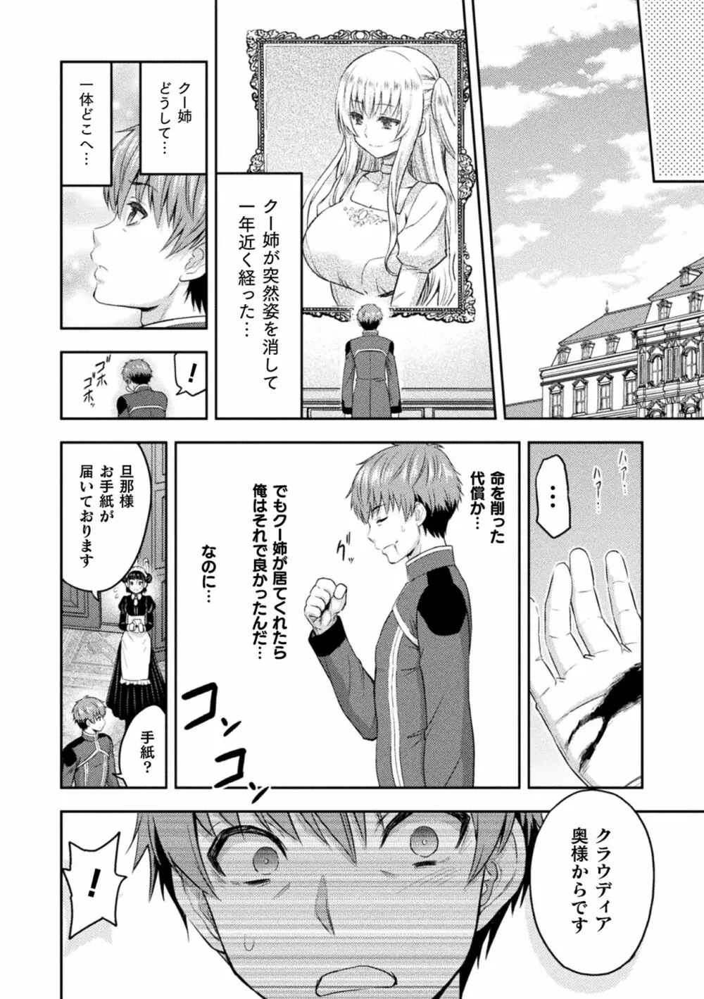 エローナ オークの淫紋に侵された女騎士の末路 Page.156