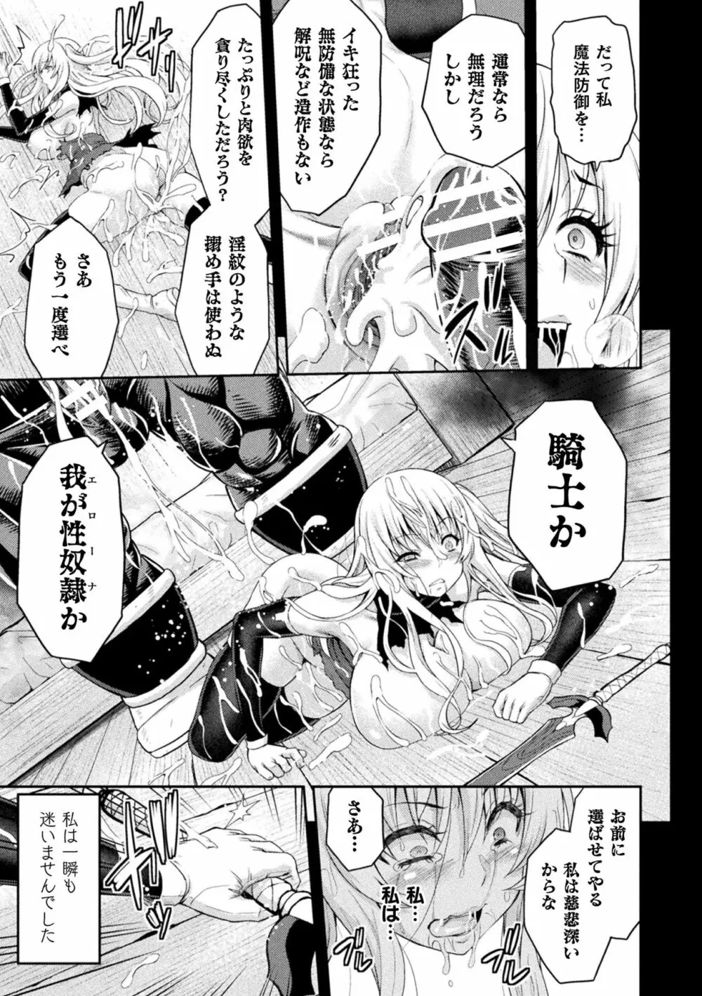 エローナ オークの淫紋に侵された女騎士の末路 Page.169