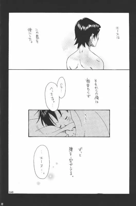 体温 Page.30