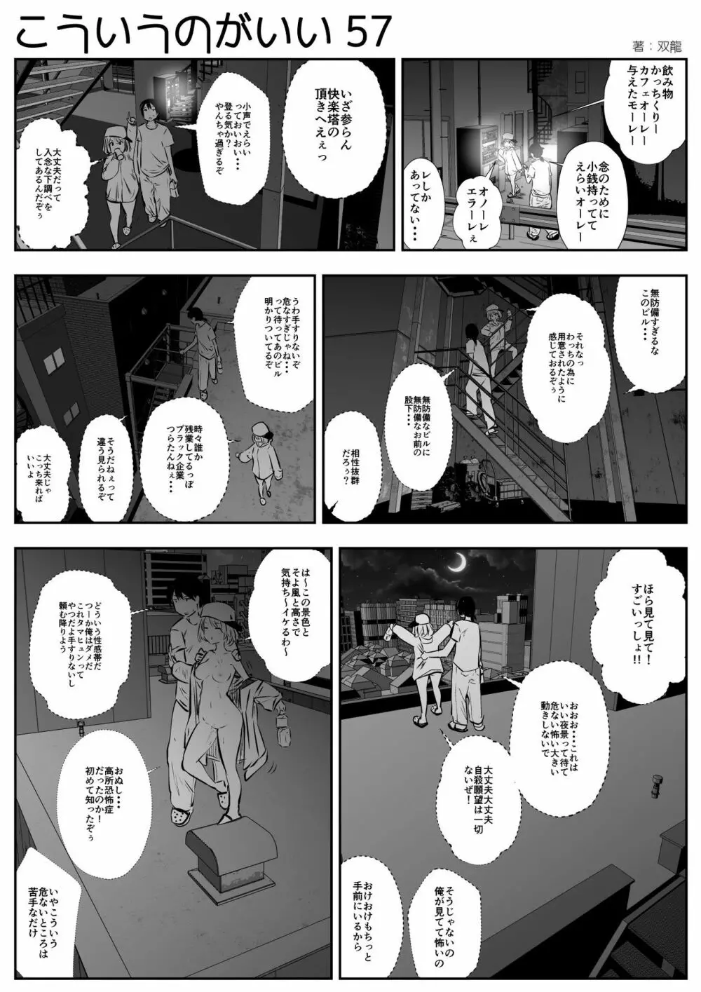 こういうのがいいの Page.95