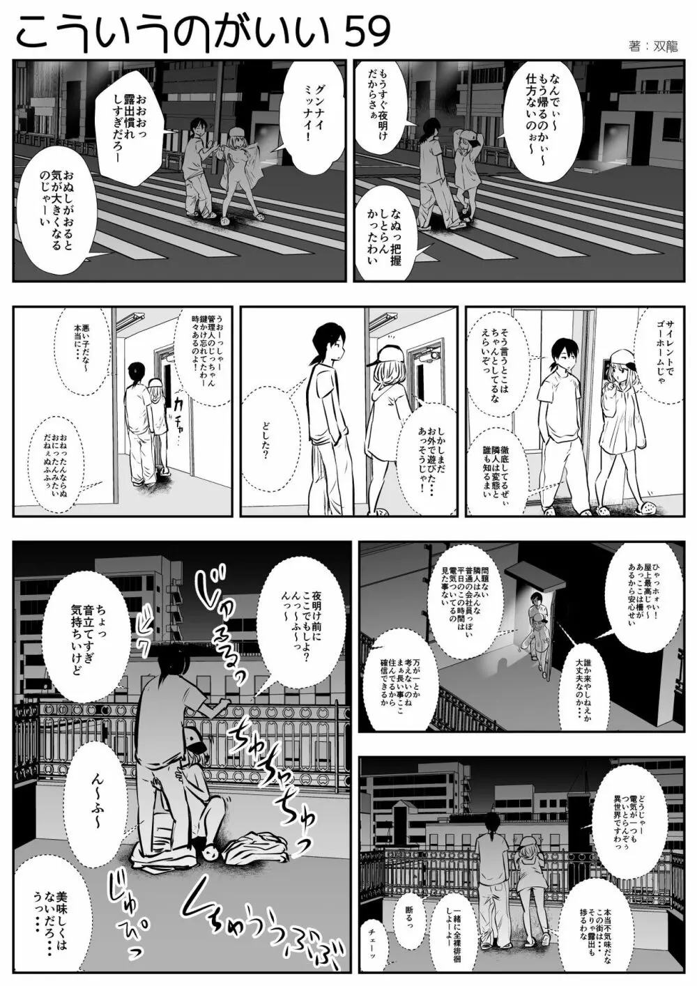 こういうのがいいの Page.97