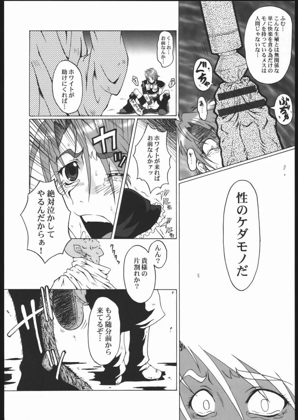 ウラバンビ Vol.25 -MAX HARD- Page.13