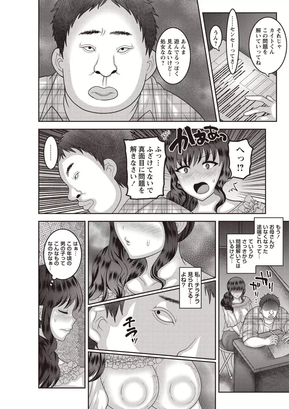 コミック・マショウ 2018年11月号 Page.135