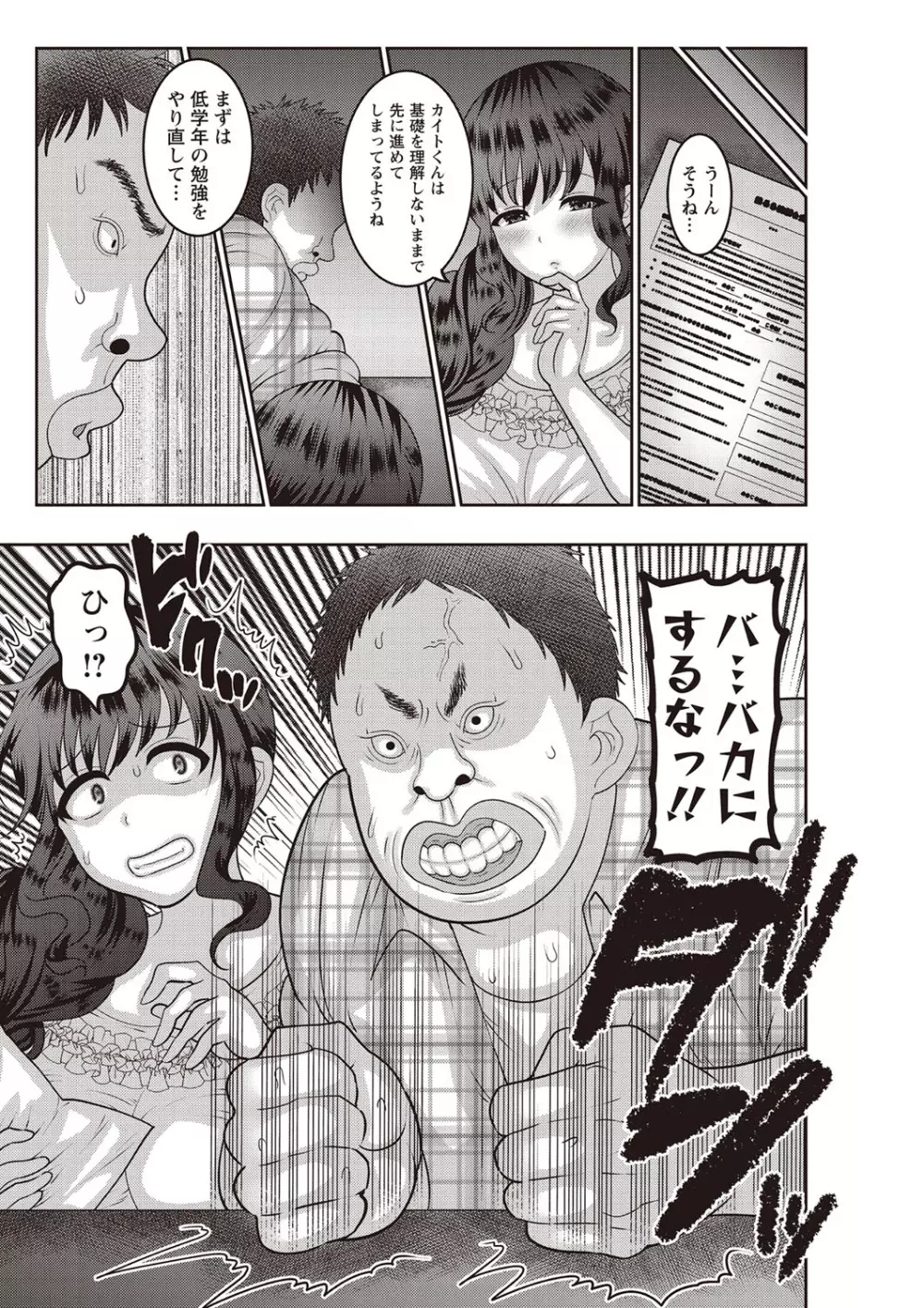 コミック・マショウ 2018年11月号 Page.136