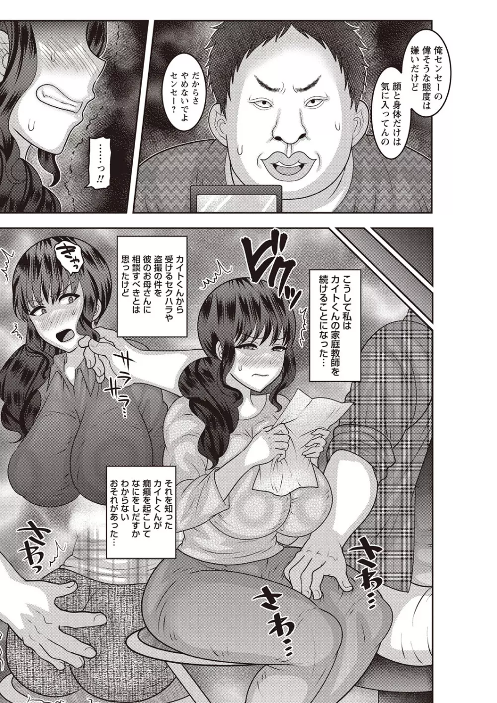 コミック・マショウ 2018年11月号 Page.142