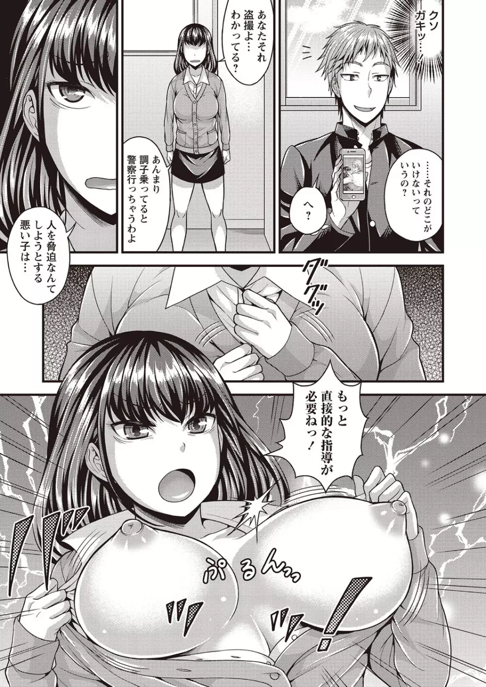 コミック・マショウ 2018年11月号 Page.206