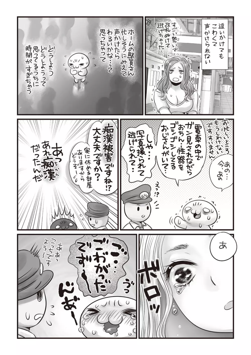 コミック・マショウ 2018年11月号 Page.246
