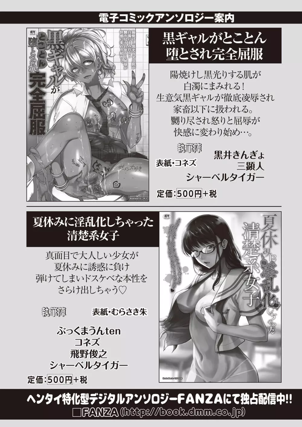 コミック・マショウ 2018年11月号 Page.249