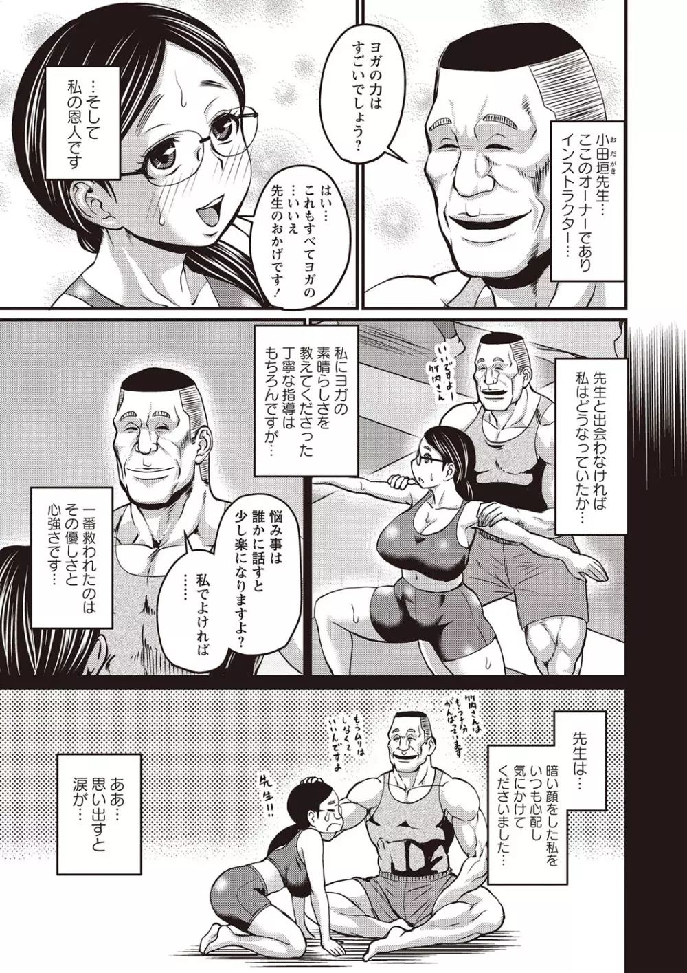 コミック・マショウ 2018年11月号 Page.66