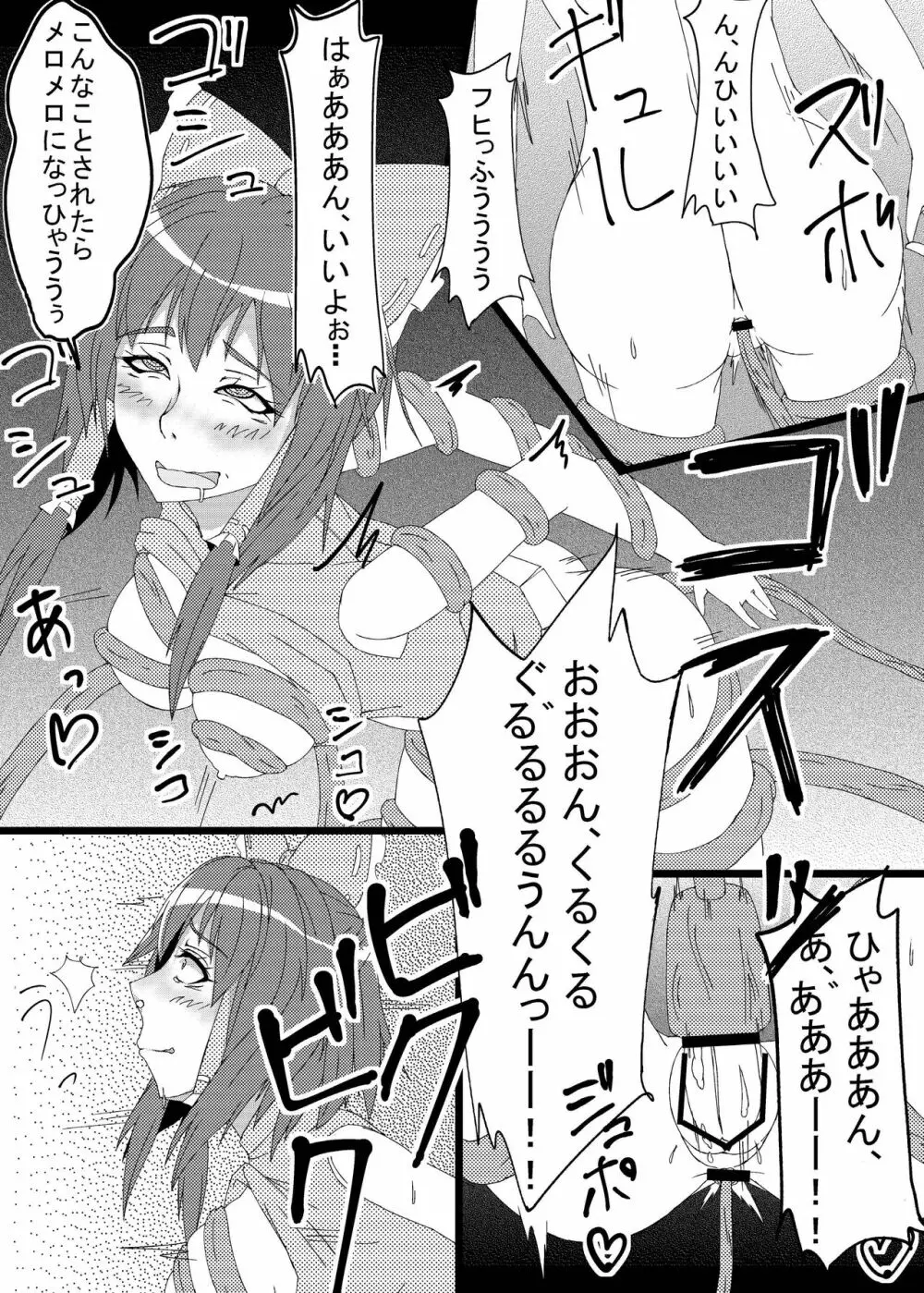 幻想郷フタナリチンポレスリング合同誌 GFCW Extreme Page.113