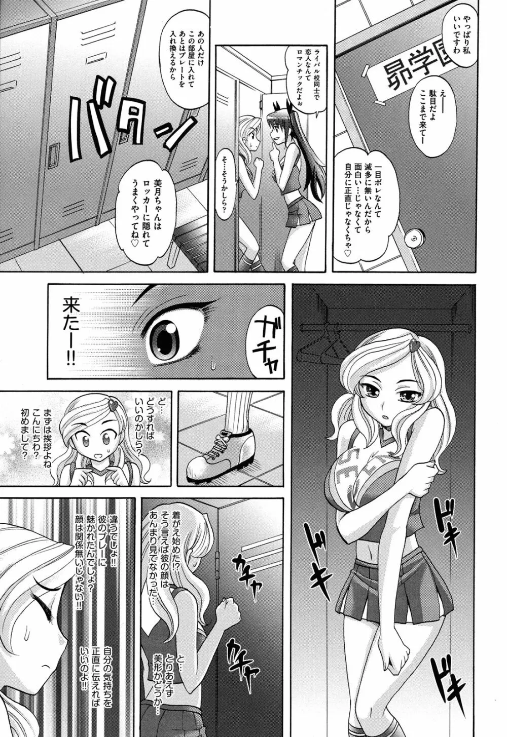 は～れむ♥ちゅーんcos 限定版 Page.146
