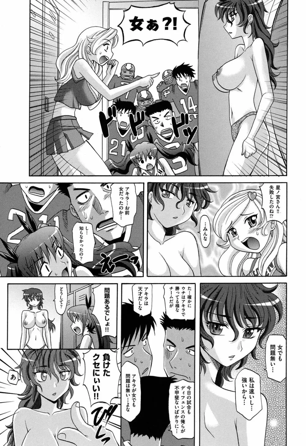は～れむ♥ちゅーんcos 限定版 Page.148