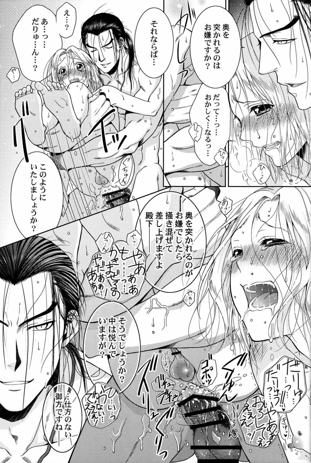 おかえり、世界。 Page.22