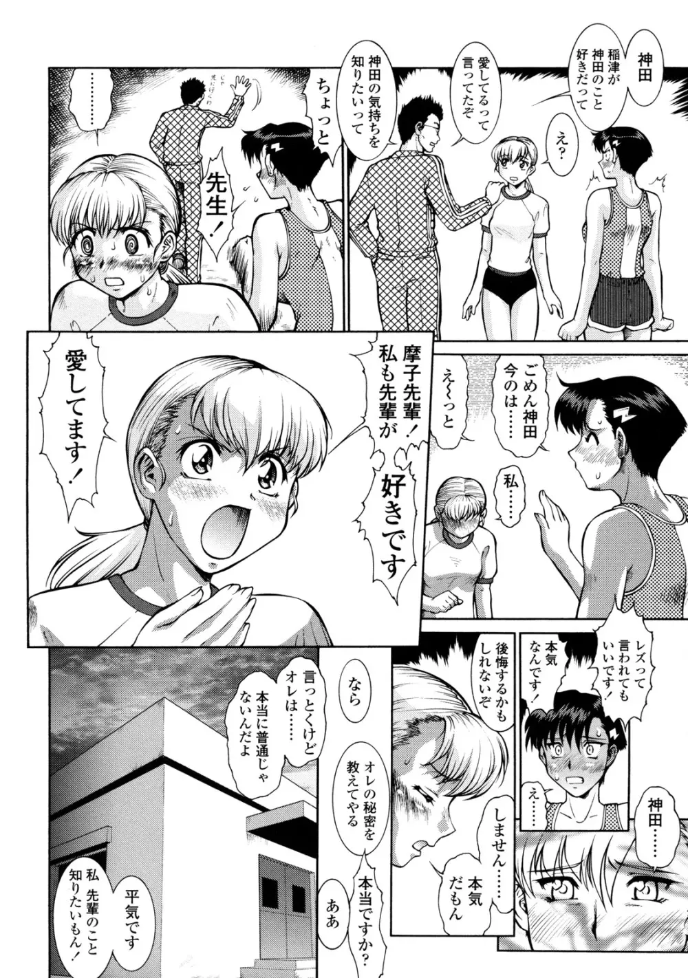 オペレーション大作戦 Voyager Page.174