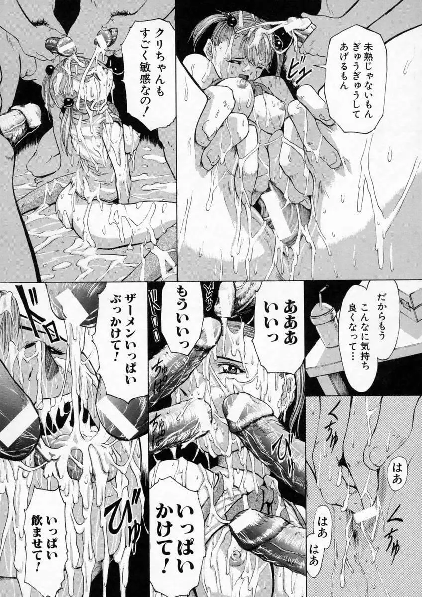 聖液 Page.127