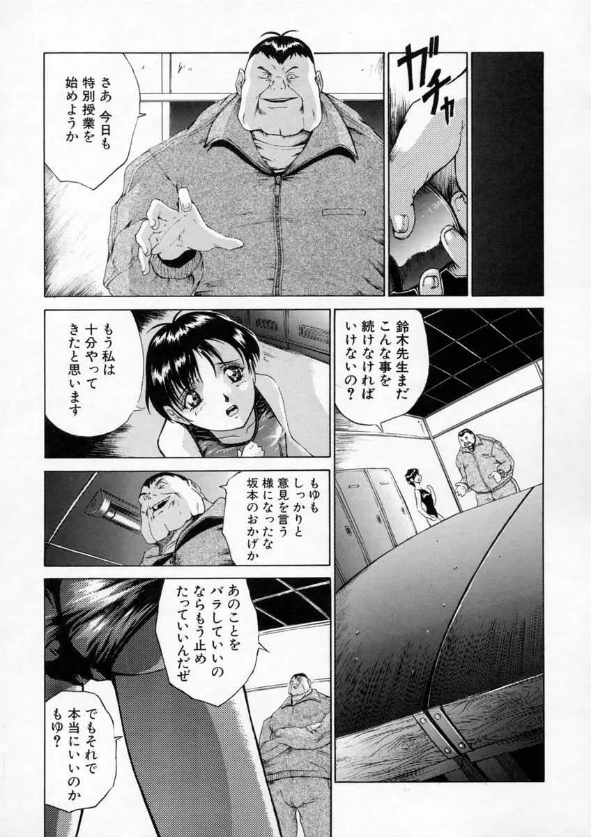 聖液 Page.135