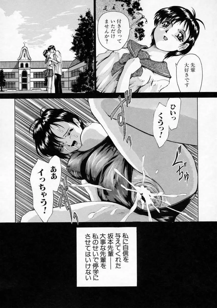 聖液 Page.146