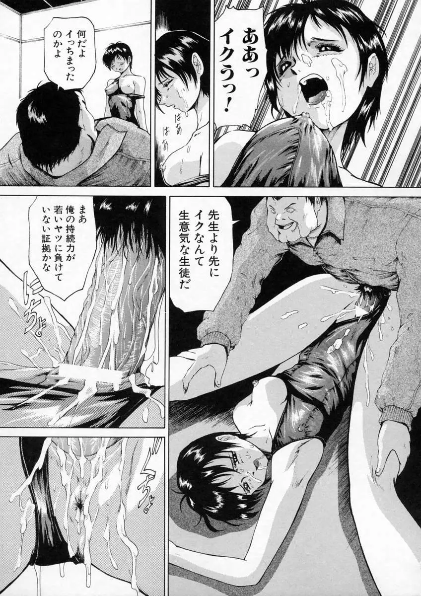 聖液 Page.147