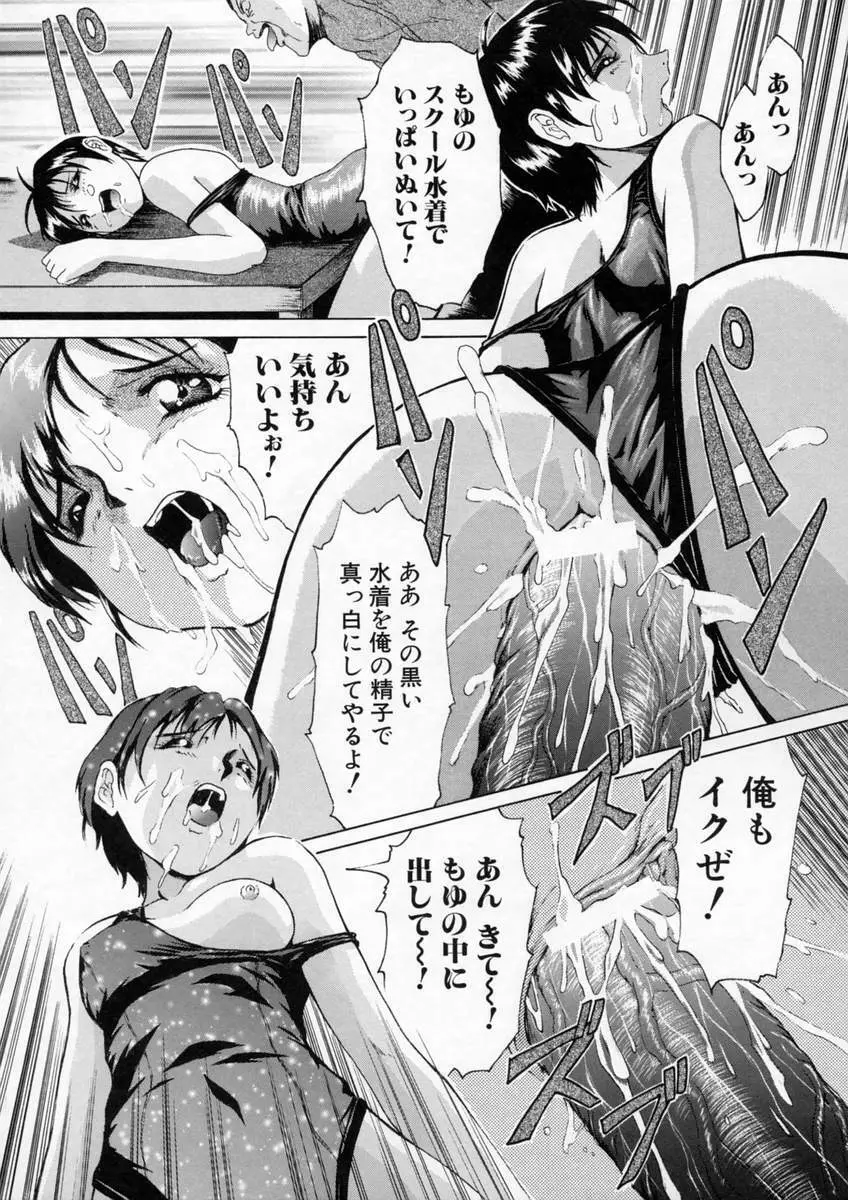 聖液 Page.151