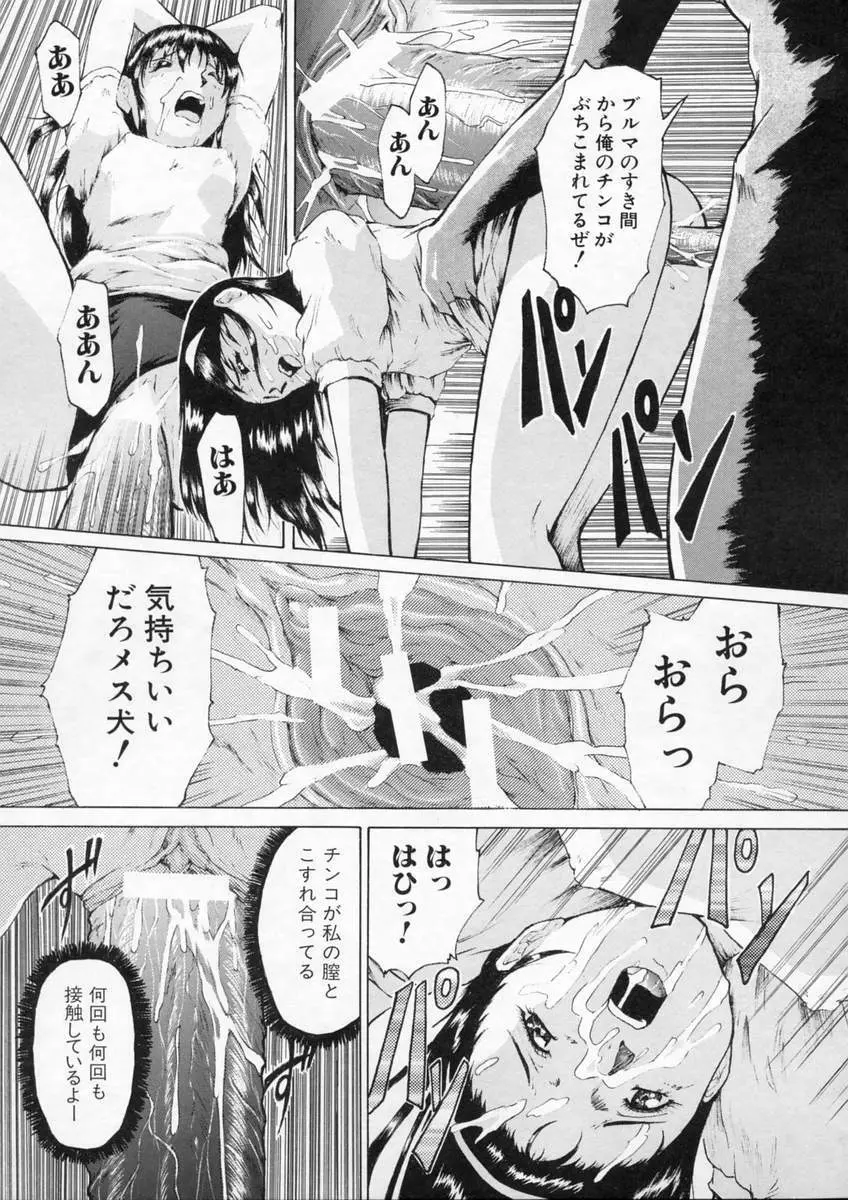 聖液 Page.169