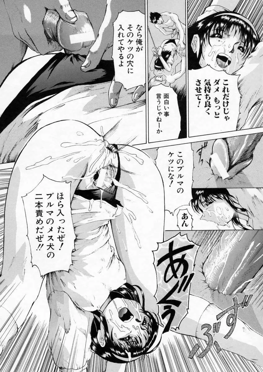 聖液 Page.170