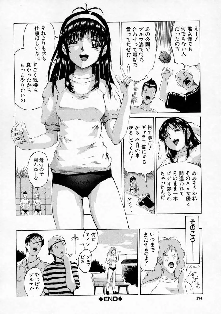 聖液 Page.176