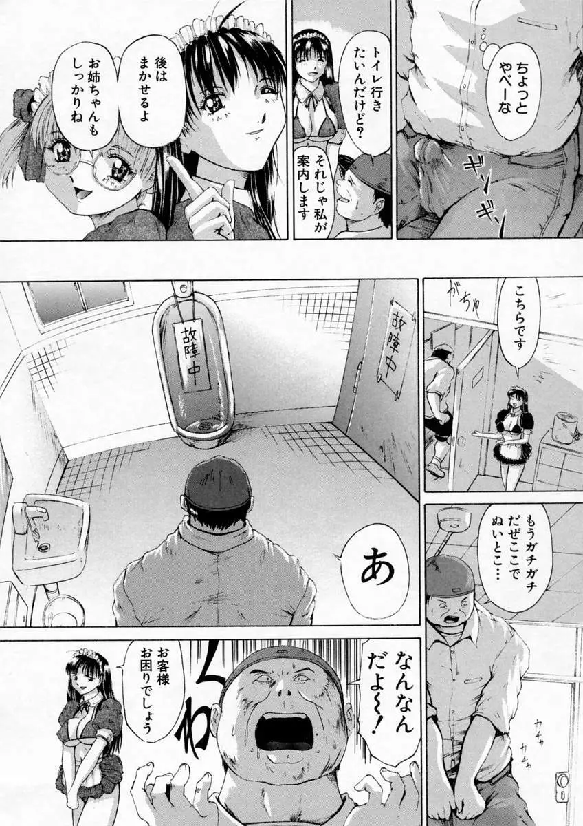 聖液 Page.184