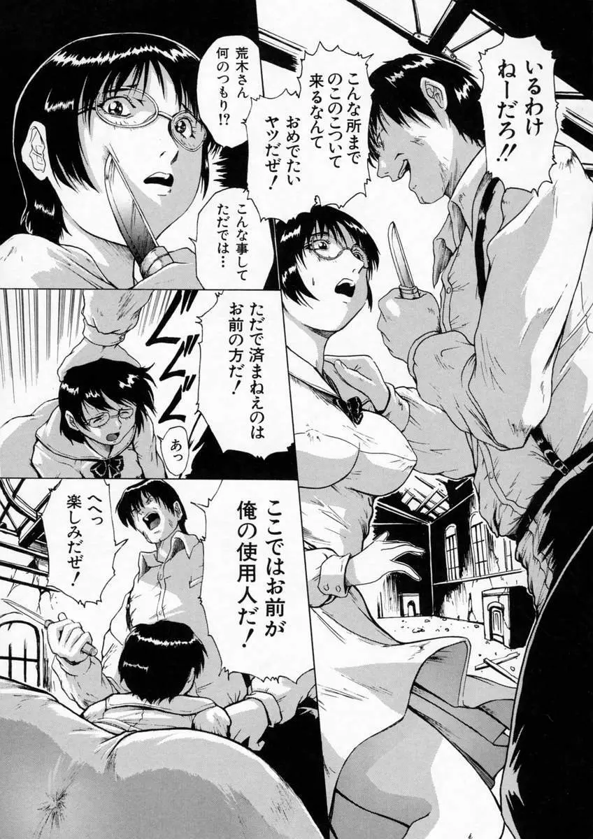 聖液 Page.31