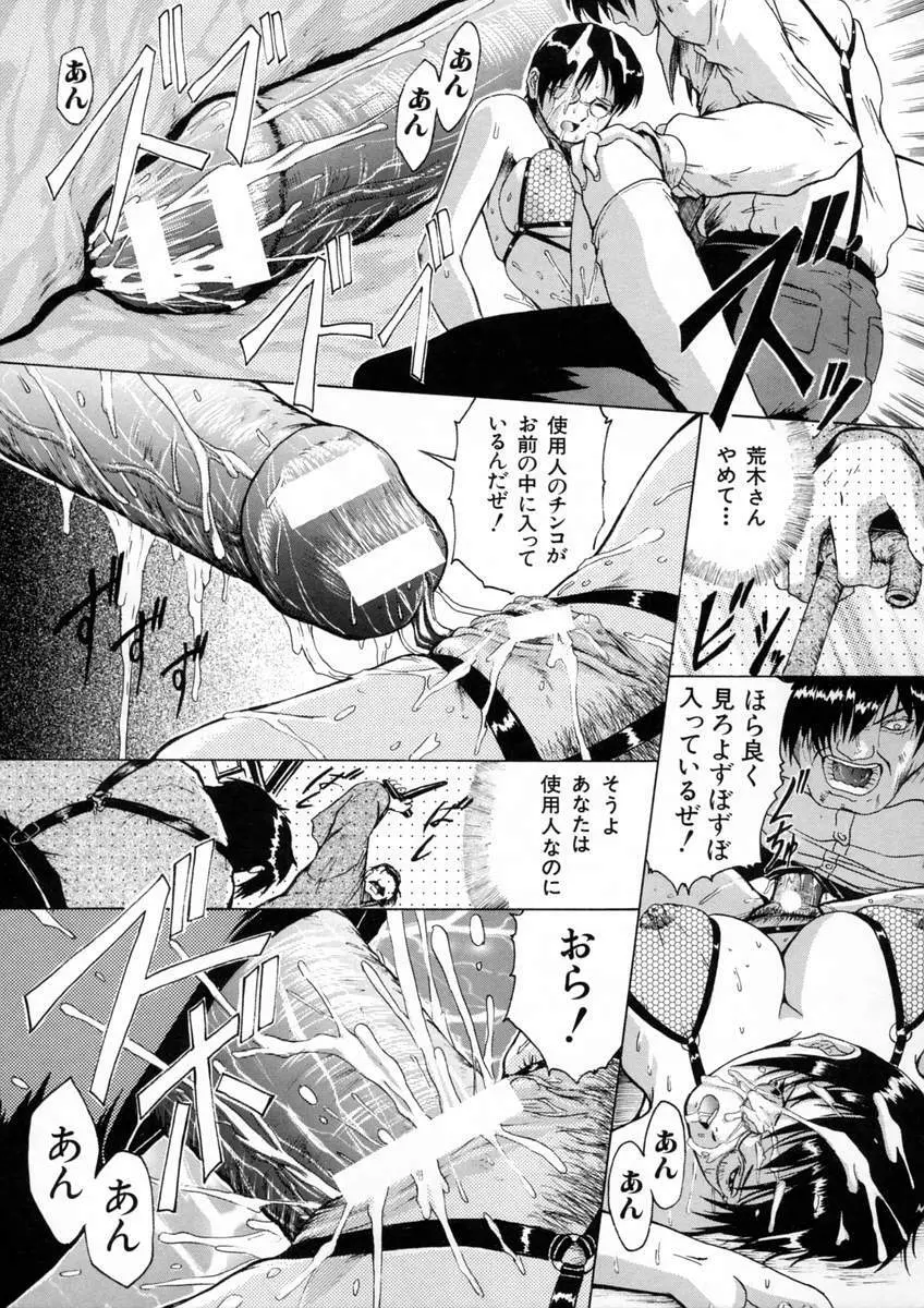 聖液 Page.40