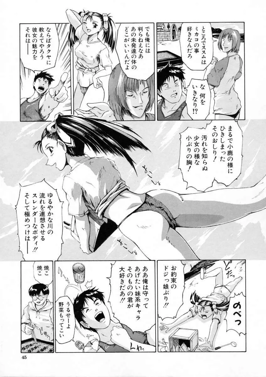 聖液 Page.48