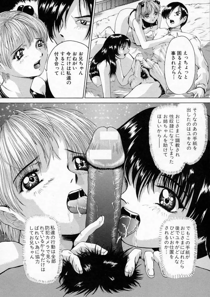 聖液 Page.73