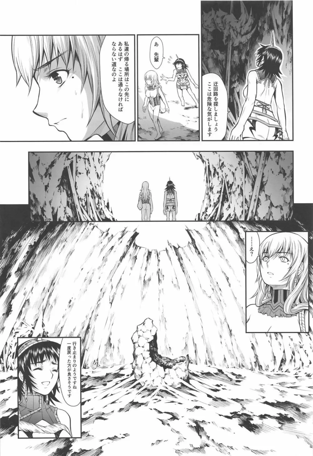 ペアハンターの生態vol.2-3 Page.15