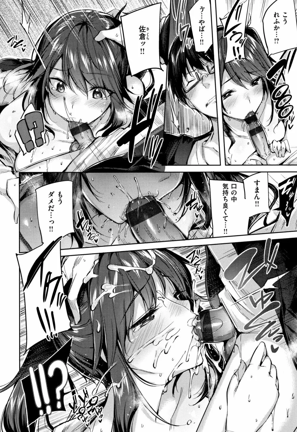 発情びーむ + 4Pリーフレット Page.19