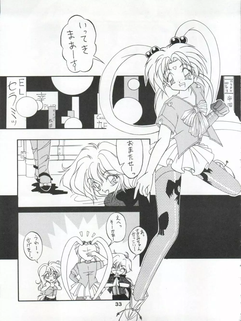 ACTIVE PEACH 4 Page.34