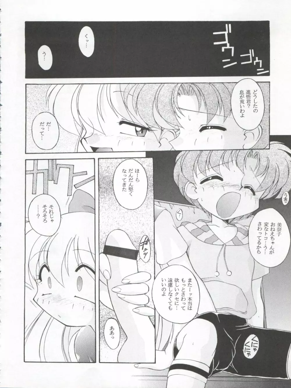 HABER 8 ～SILVER MOON～ Page.8