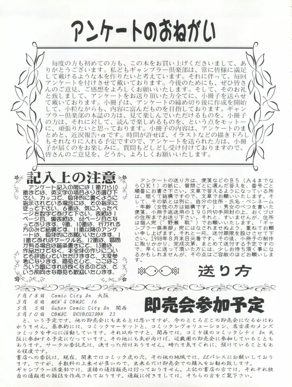 ぷりちぃさみー 2 Page.58