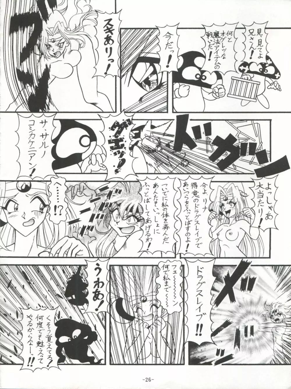 BTB-21 今日のお昼はばいきんぐ 完全版 Page.29