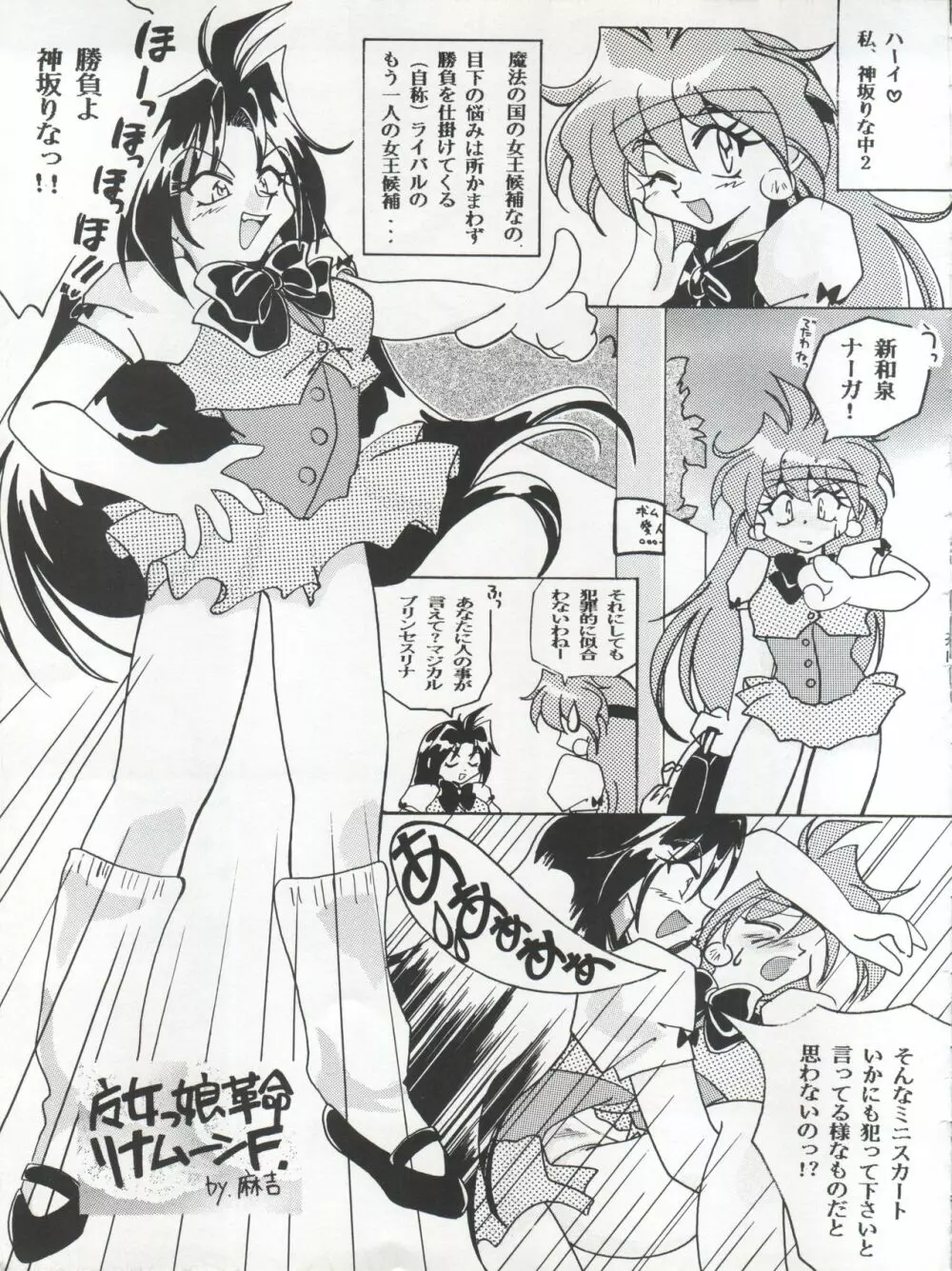 BTB-21 今日のお昼はばいきんぐ 完全版 Page.34