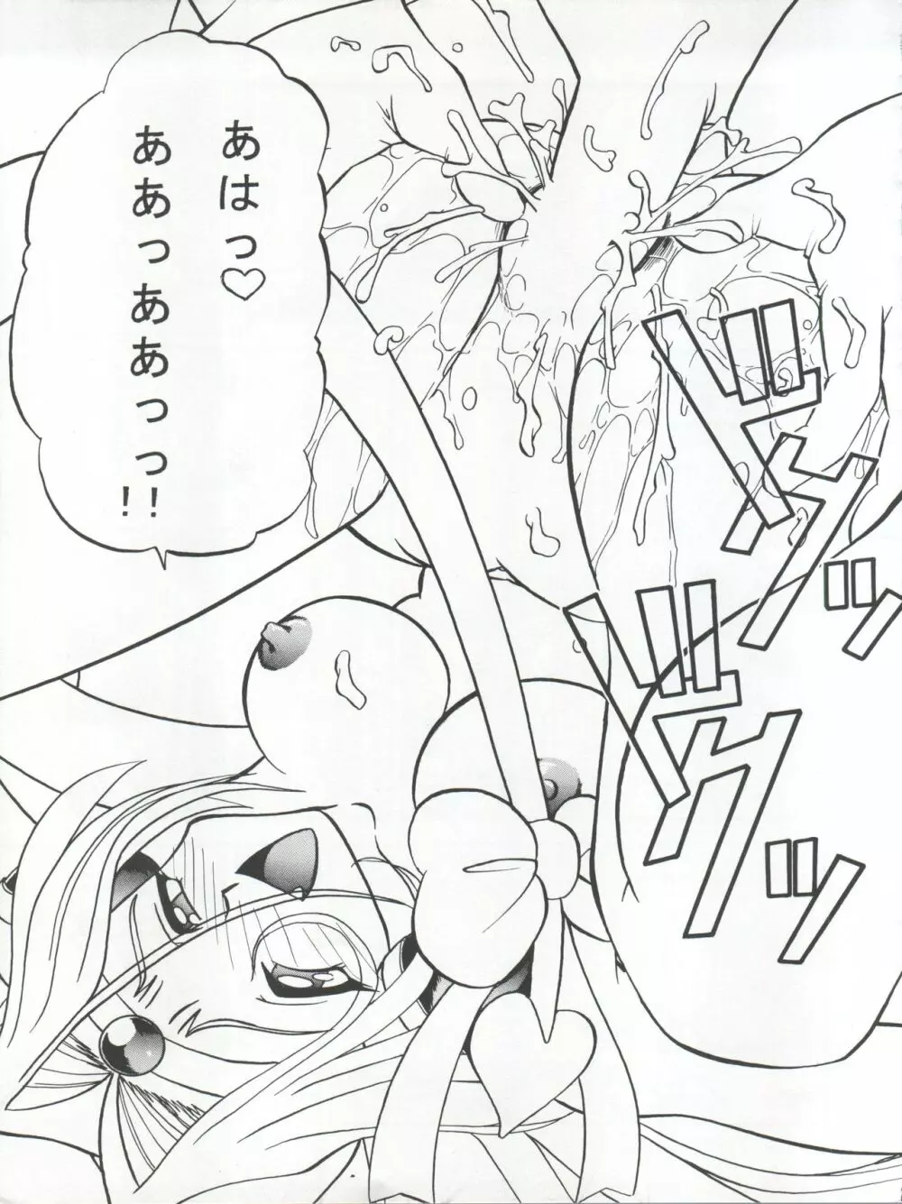 BTB-21 今日のお昼はばいきんぐ 完全版 Page.64