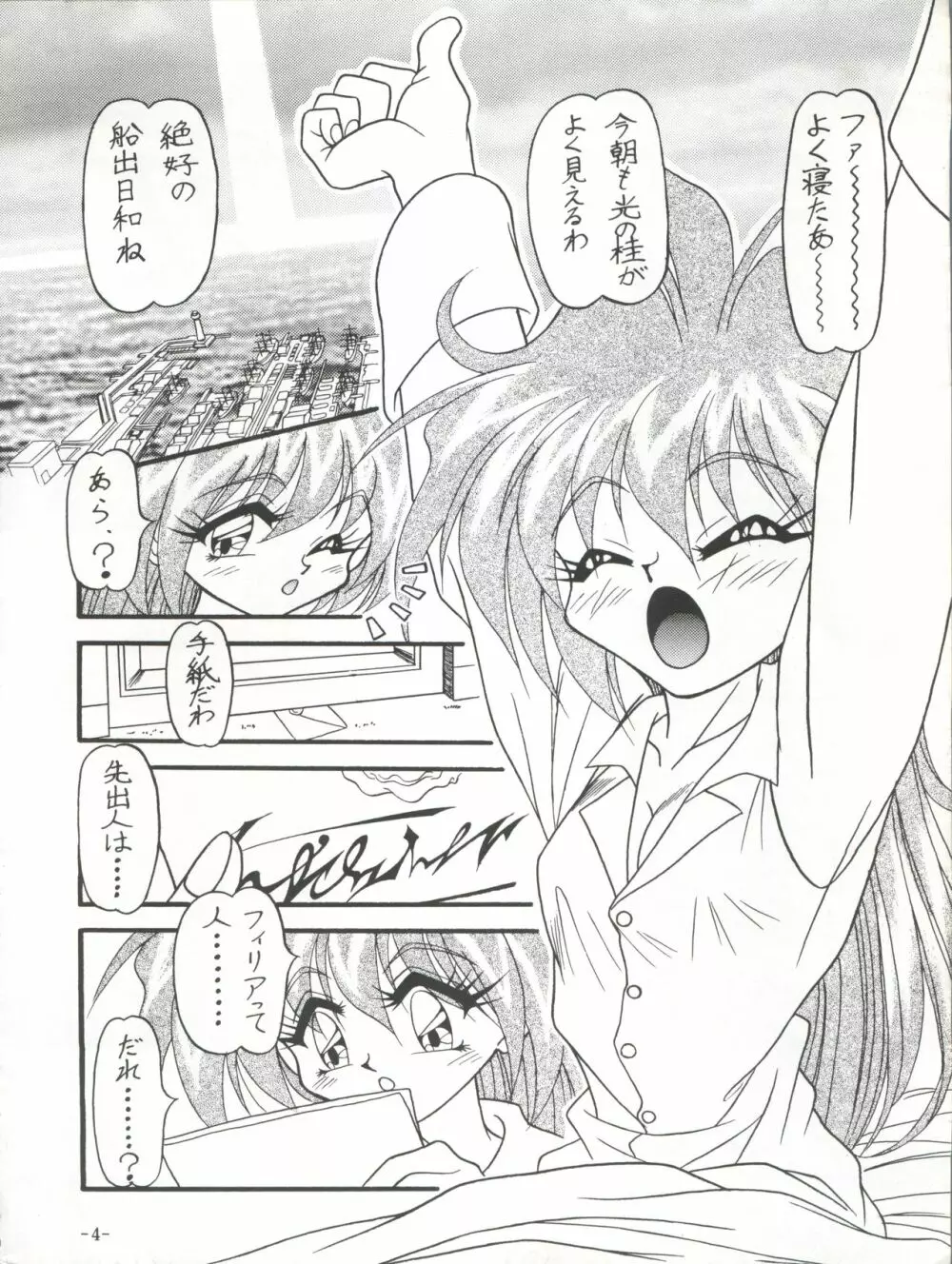 BTB-21 今日のお昼はばいきんぐ 完全版 Page.7