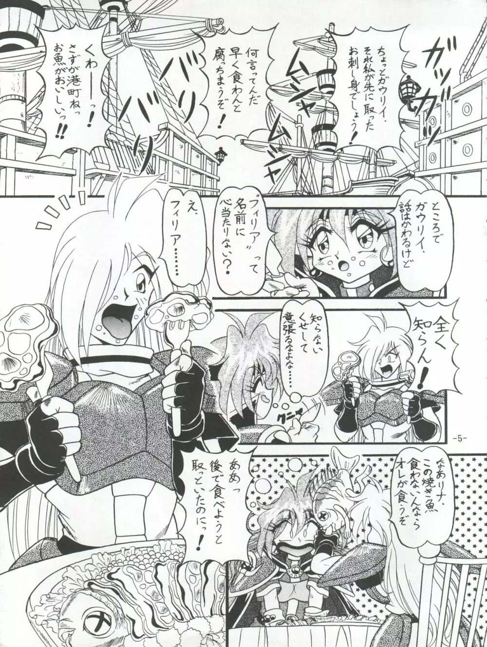 BTB-21 今日のお昼はばいきんぐ 完全版 Page.8