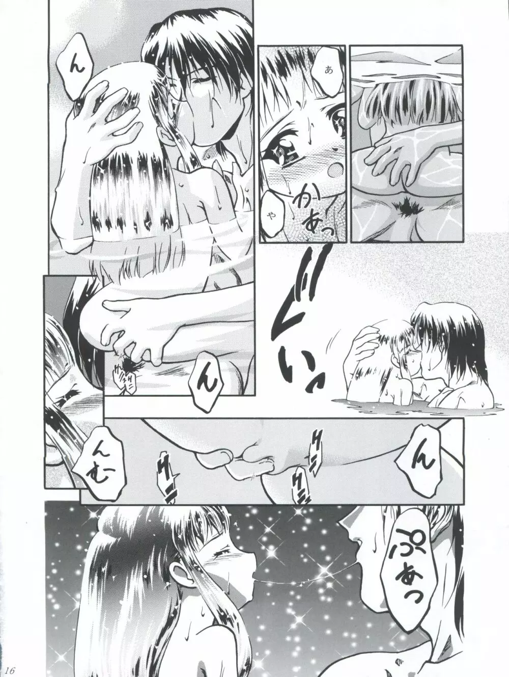 ぷりんせす りかちゃん Page.16