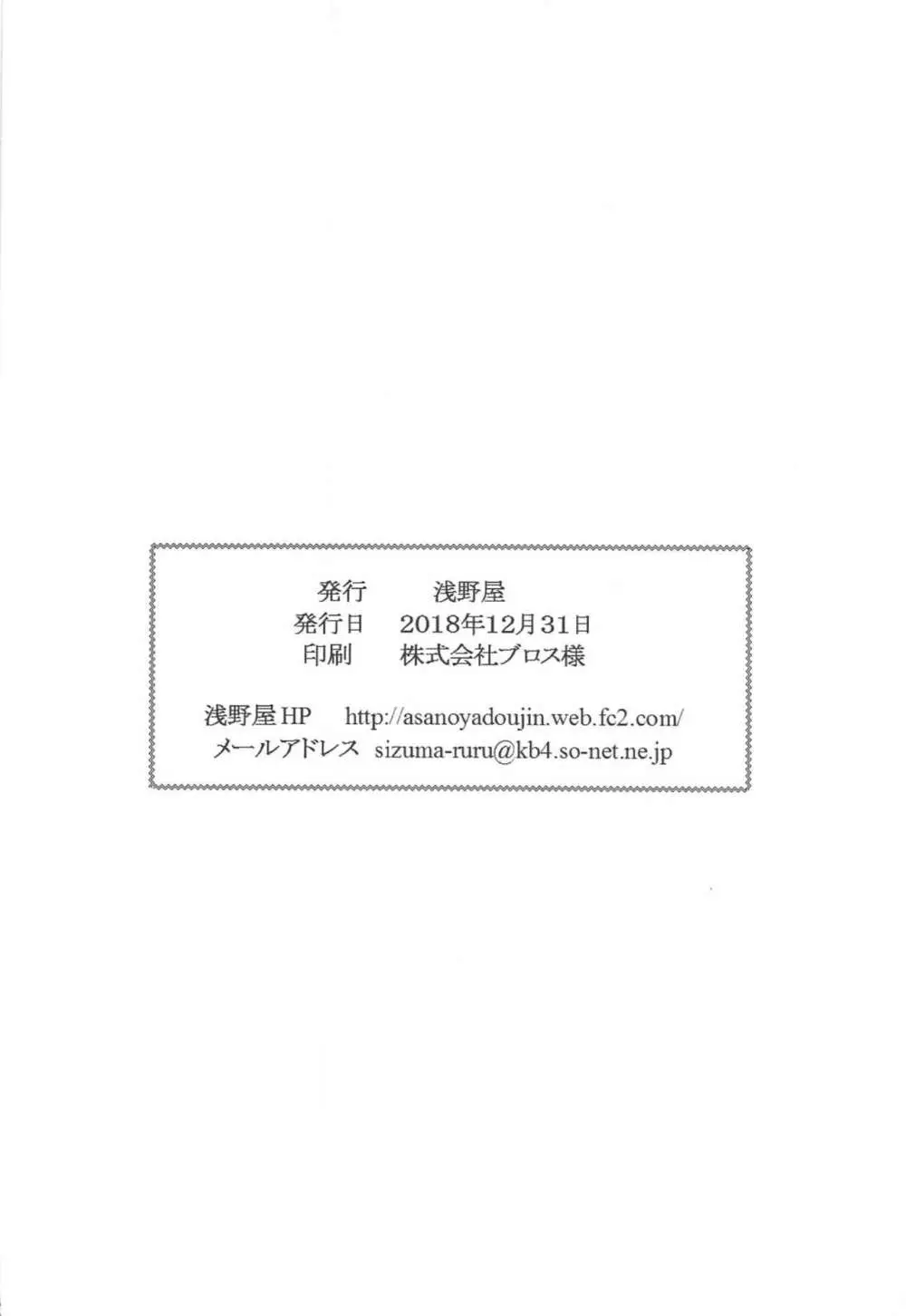 ゴブリンなめたら酷い目に遭っちゃいました Page.19