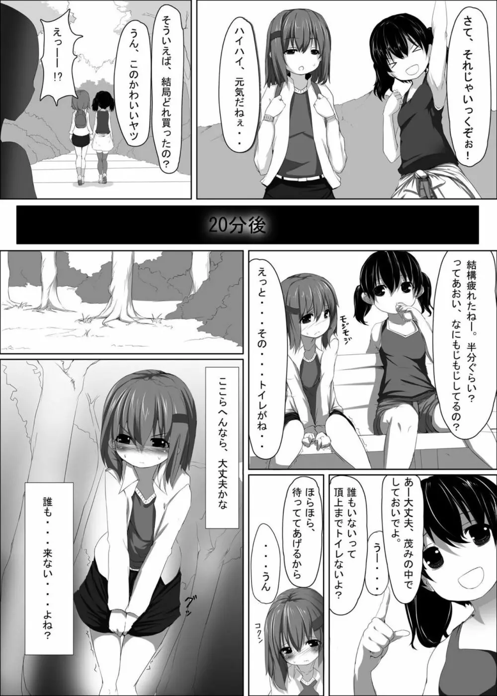 ヤマノキケン Page.4