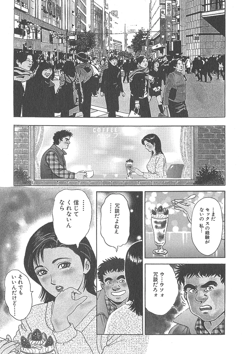 実録レイプ裁判 Page.107