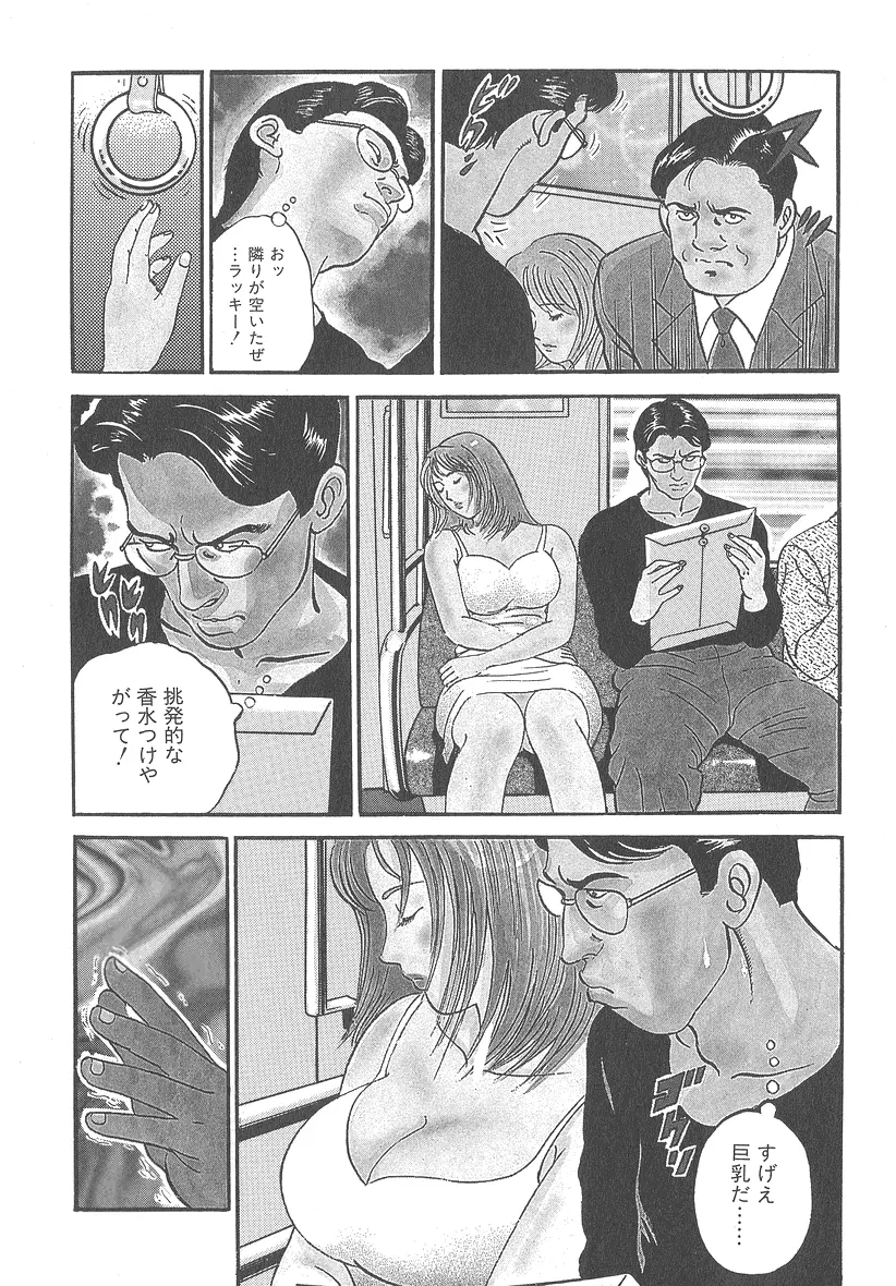 実録レイプ裁判 Page.128