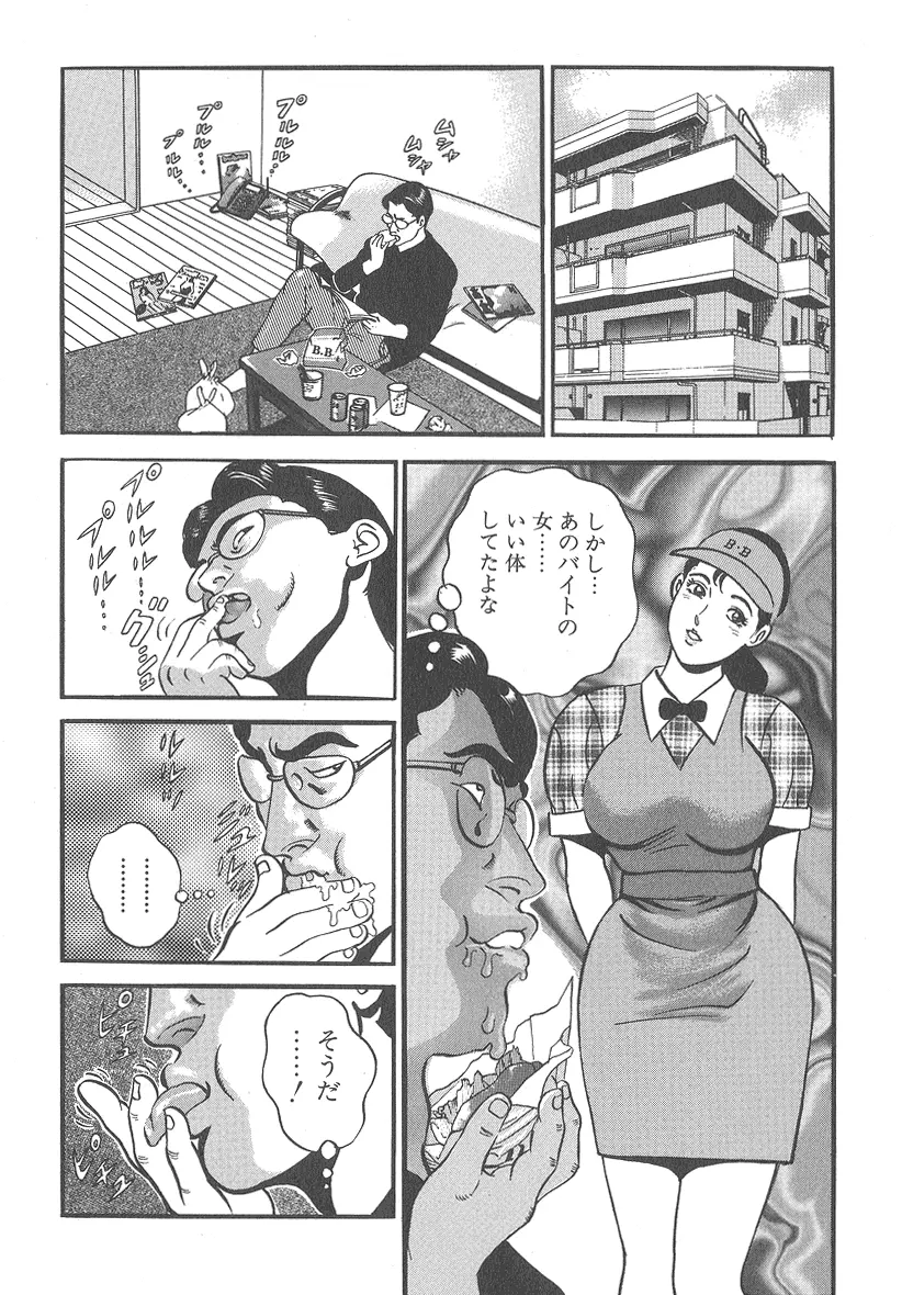 実録レイプ裁判 Page.134