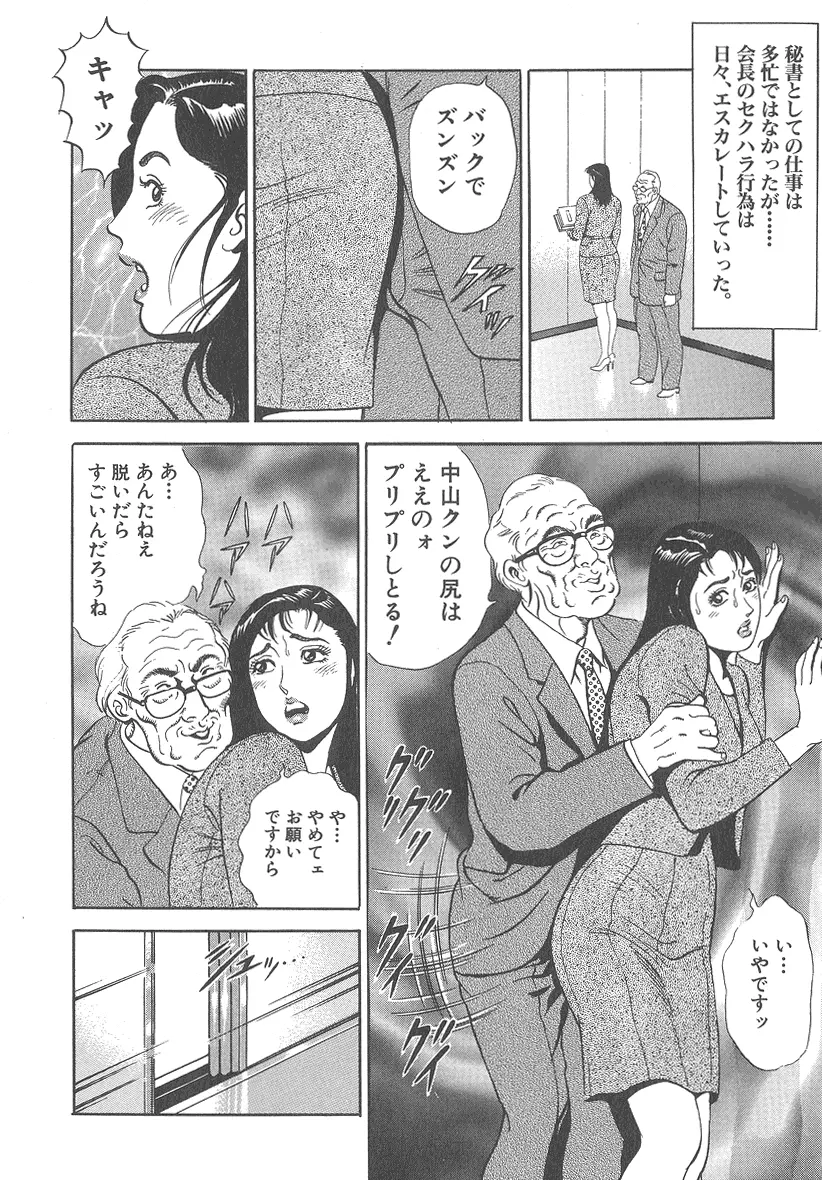 実録レイプ裁判 Page.156